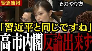 【憲法改正の闇】「政権批判で罰!?」参政党の塩入議員が緊急事態条項の伏せられた真実を国民の前で暴露しました【高市早苗/片山さつき/自民党 】