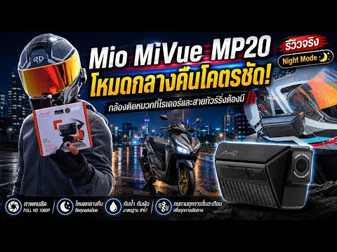 คลิกเพื่อดูคลิปวิดีโอ