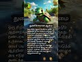 துணிச்சலான சிறிய ஆமை