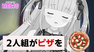 mintのどうでもいいニュース #06