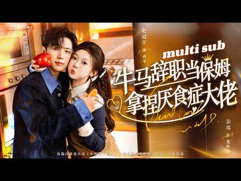 I was dumped by a jerk, but then I met a down-and-out CEO who wants to marry me!