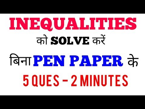 Inequalities in Reasoning Tricks for IBPS PO PRE || IBPS CLERK || IBPS RRB || SSC CGL