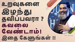 Download lagu இவை இரண்டும் உன் வாழ்வை வரமாக்கும் மகா சக்தி  !! A Must Watch by Shri Aasaanji !! mp3