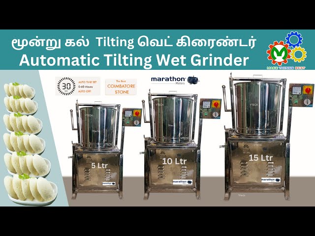 Commercial kitchen - Vtech Commercial Wet Grinder Retailer from Coimbatore