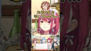 ころねへの憧れを語り涙するマリン船長【宝鐘マリン/ホロライブ】