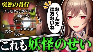次々と"妖怪のせい"にしていくフレン【にじさんじ/フレン・E・ルスタリオ】