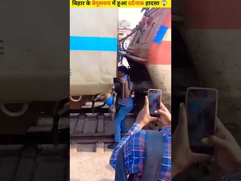 बरौनी जंक्शन का रेल हादसा 😱 | railway accident #shorts #facts #allfacts #youtubeshorts #railway