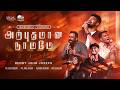 Arpudhamaana Naamame Benny John Joseph Zac Robert Anil Joanna Aby Tamil Christian Song