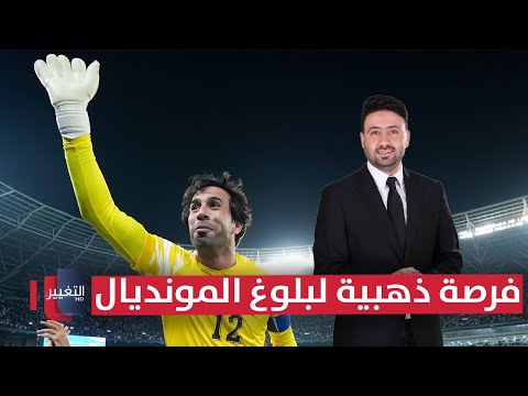 فيديو | كوستاريكا تمنح العراق فرصة ذهبية لبلوغ المونديال | ملاعب