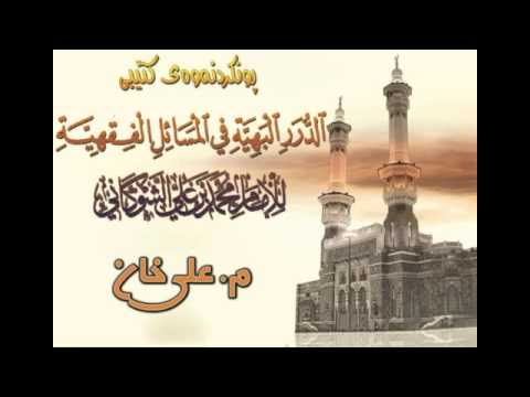 زوجات النبي صلى الله عليه وسلم-زانیاری تەواو لەسەر خێزانه كانى پێغەمبەر صلى الله عليه وسلم