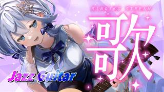 【 弾き語り/歌枠 】ジャズギターの弾き語りで癒しをお届け。好きな歌をそっと囁かせてね。【Vtuber/真白ユキ】