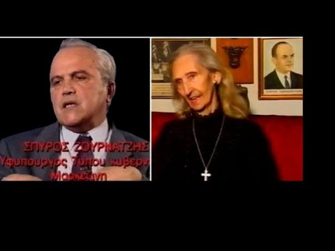 Made in Greece. Παπαχρήστος, Ζουρνατζής, Λεντάκης, η "διαφωτίστρια" της χούντας Τελέσιλα Λαμπέα κα.