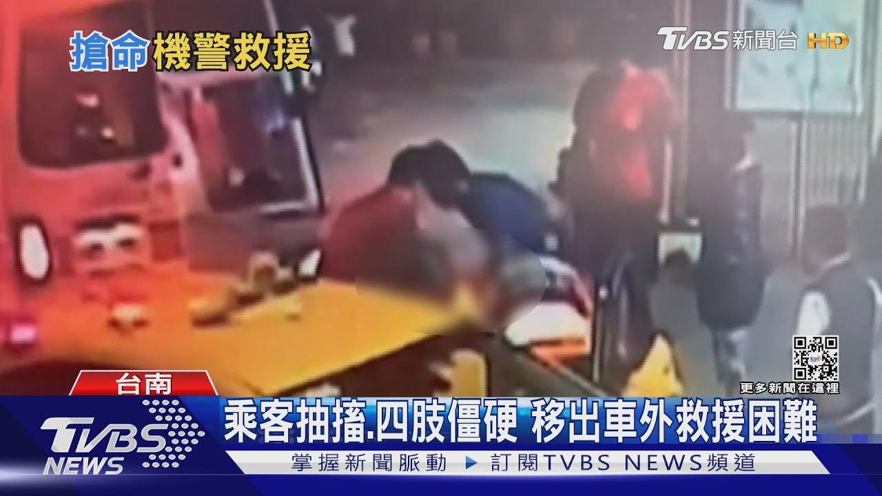 乘客癲癇發病!小黃司機超鎮定 衝消防隊求救