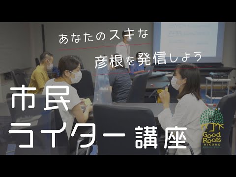 【情報発信G】12月活動報告｜彦根シティプロモーション委員会