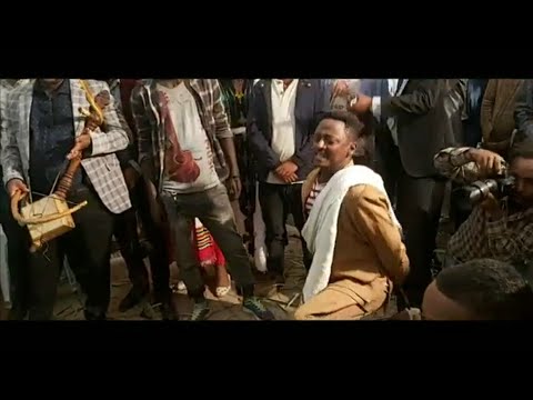 ፉከራ እና ሽለላ አትገረምም ጌትነት አለማየሁ እና በቃሉ አለማየሁ