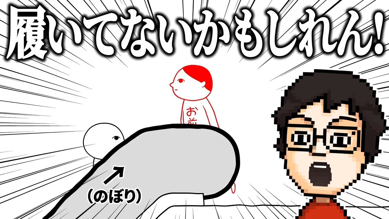 クイズ系ゲームで珍回答を生み出すP-P