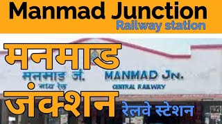 preview picture of video 'Manmad junction railway station platform view (MMR) | मनमाड़ जंक्शन रेलवे स्टेशन | #railwayjunction'