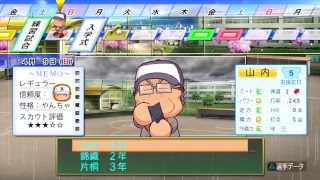 [生配信]［パワプロ2017］＃1 勝利を目指せ！いわはすがパワプロ2017をプレイ！