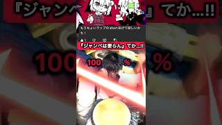 ジャンベもう要らないのか…#アクマバライ #djembejoji #ジャンベジョージ