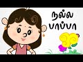 Nalla Pappa Enga Pappa Chutti Kutties Tamil Rhymes For Kids தமிழ்
