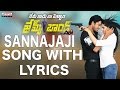 Sannajaji Remix Full Song With Lyrics - James Bond Songs - Allari Naresh, Sakshi Chaudhary