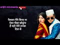 Mera Dil Na Todo Song हिंदी लिरिक्स Raaja Babu Movie Govinda Karishma Kapoor