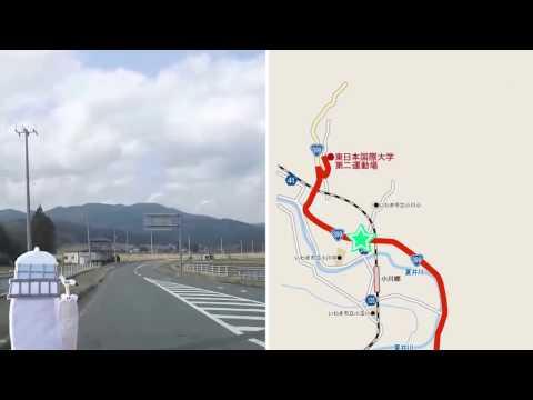 東日本国際大学から第２運動場までのルート