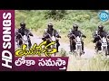 Loka Samastha Video Song Yuvasena Movie Sharwanand Bharath Jassie Gift Jayaraj
