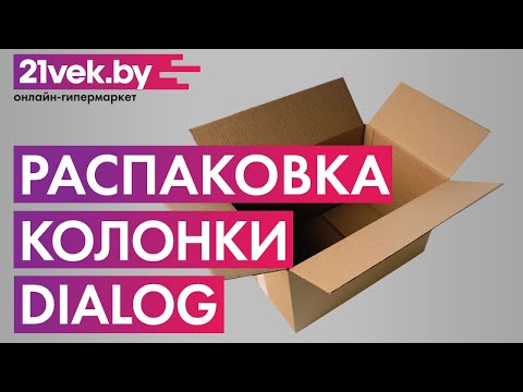 Миниатюра изображения товара Портативная колонка Dialog Oscar AO-20