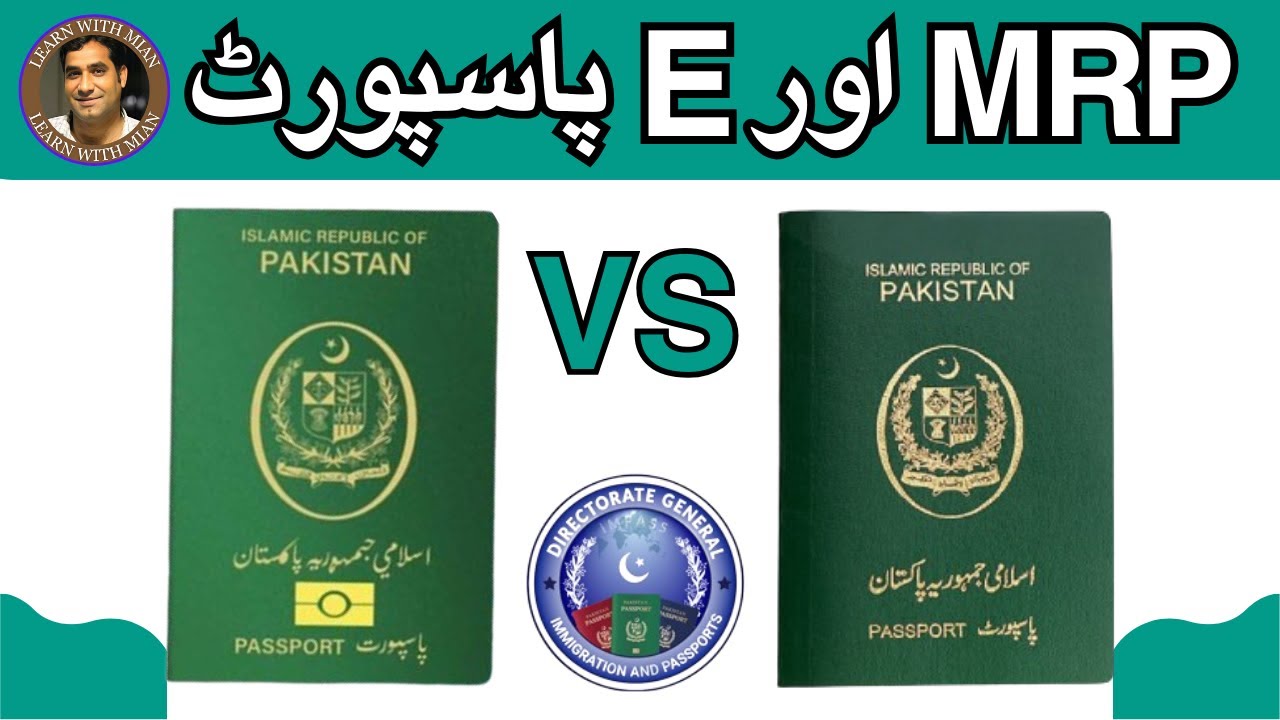 E Passport Vs MRP Passport | Deference Between E Passport and MRP Passport | Benefits and Features