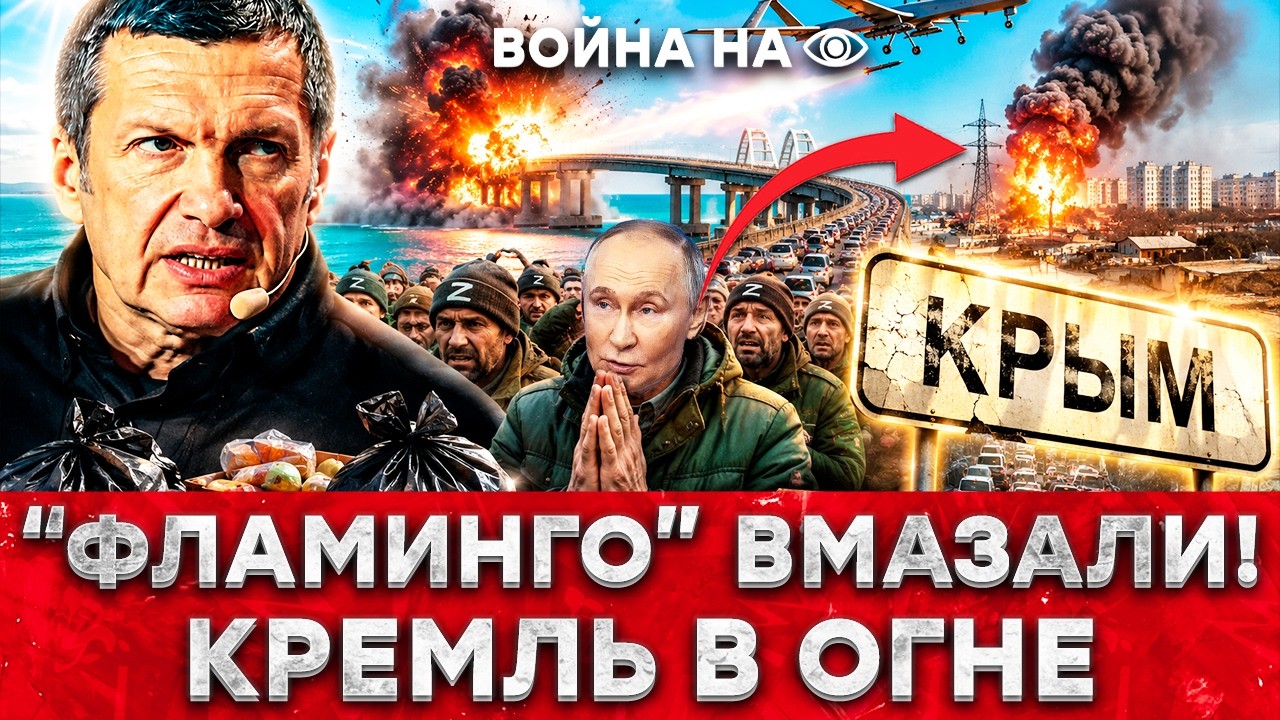 СРОЧНО! МЕГАУДАР ПО КРЕМЛЮ! Соловьева МОБИЛИЗИРОВАЛИ! Россияне ОБРАТИЛИСЬ к 