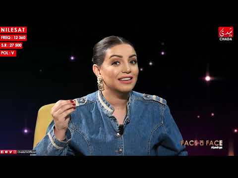 FACE à FACE : FATIMA ZAHRA LAAROUSSI - الحلقة كاملة