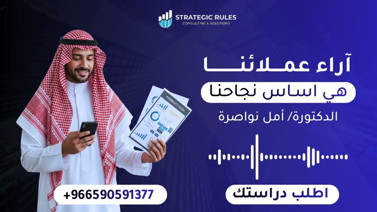 رأي الدكتورة أمل