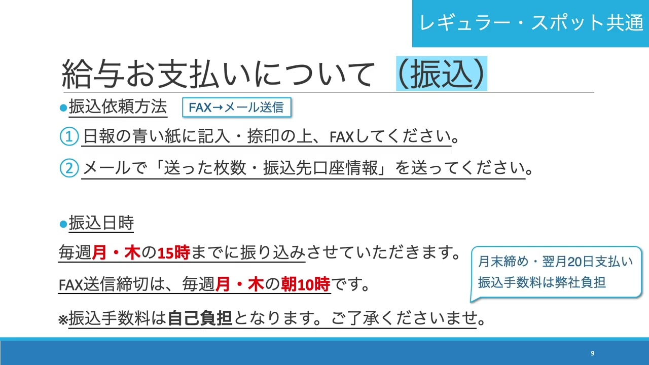 20251031 アップロード 登録会説明動画