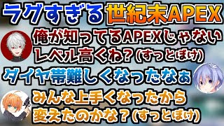 無法地帯のダイヤ帯でラグすぎてプレイできないトロールアイス渋谷店【葛葉/渋谷ハル/白雪レイド/APEX/切り抜き】