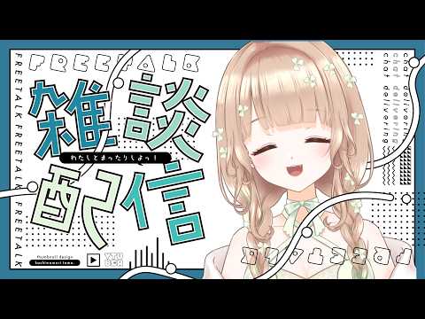 【#雑談 】実家から帰ってきたぞ~!!【#久しぶり】