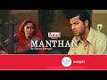 Watch The Legendary Shyam Benegal S Movie Manthan 1st January 8 PM On Zee Cinema HD