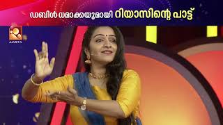 റിയാസിക്കയുടെ പാട്ടിനു ചുവടുവെച്ച് സൗമ്യ. video