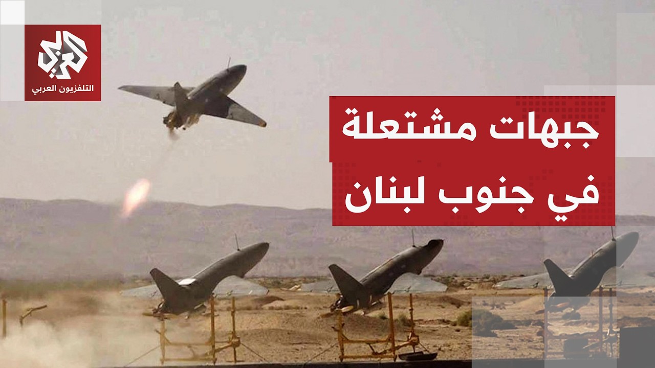 غارات إسرائيلية مكثفة على جنوب لبنان وحزب الله يصعد هجماته بالمسيرات على قوا