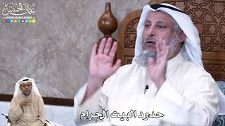 831 - حدود البيت الحرام - عثمان الخميس