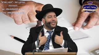 אש ! יש חיים לאחר המוות. מת שנגלה לאנשים והראה להם את החתימה שלו. תחזיקו חזק.הרב אפרים שרבני !