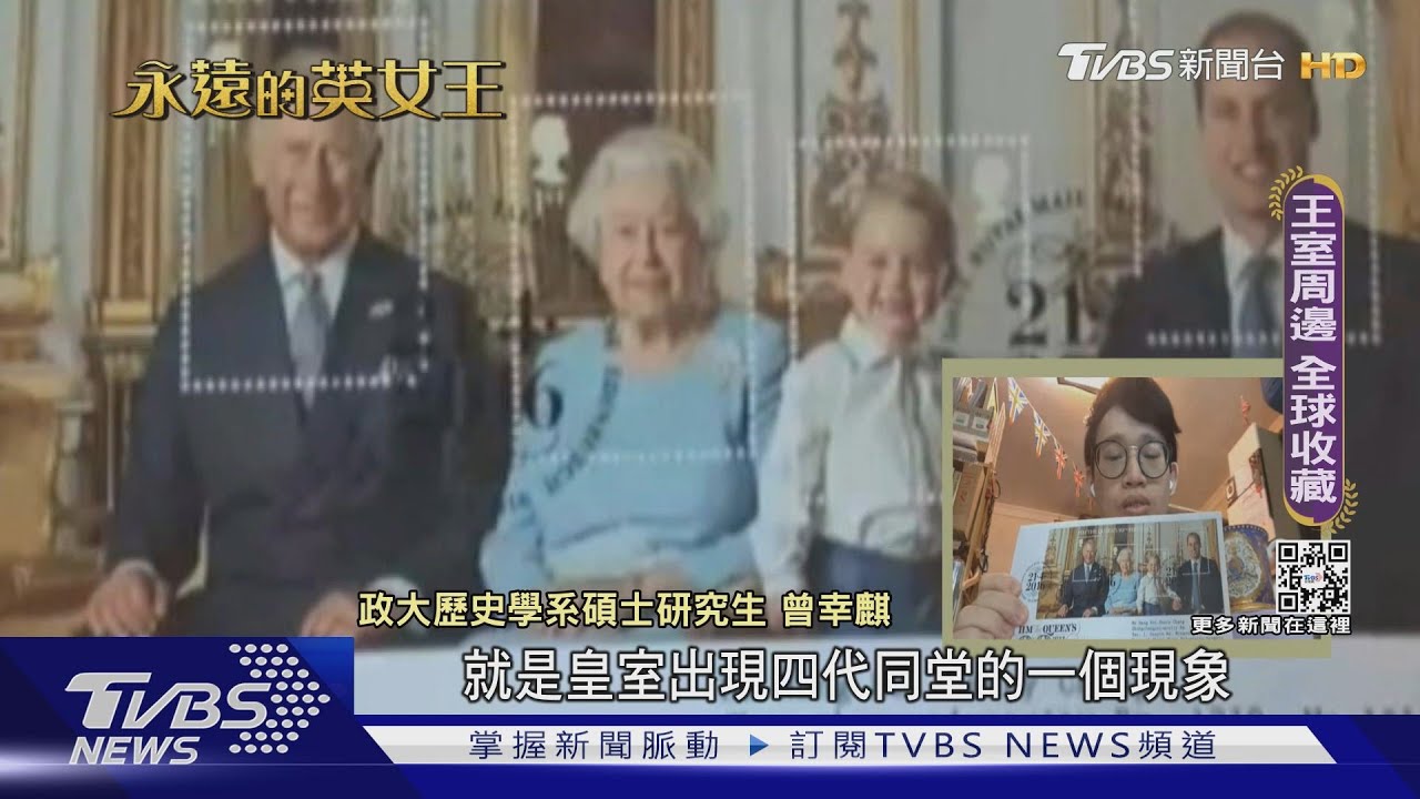 最佳君主立憲典範！　英國皇家標記成粉絲收藏品