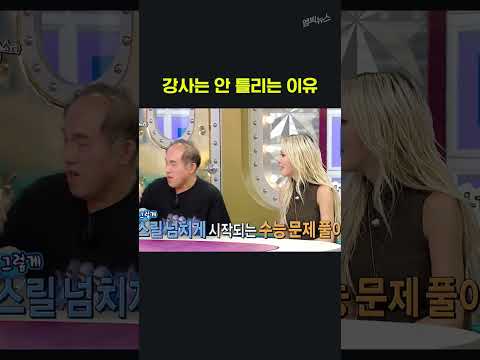 수능 생방송 중 정답 틀릴 뻔한 썰