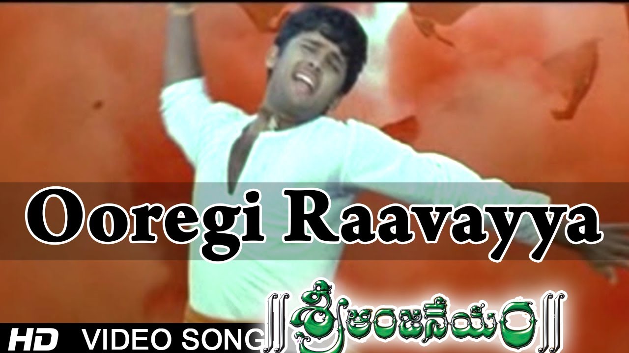 Ooregi Raavayya Lyrics  | Sri Anjaneyam | Charmi, Nithin | Mani Sharma
