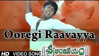 Sri Anjaneyam । Ooregi Raavayya Video Song  Nith