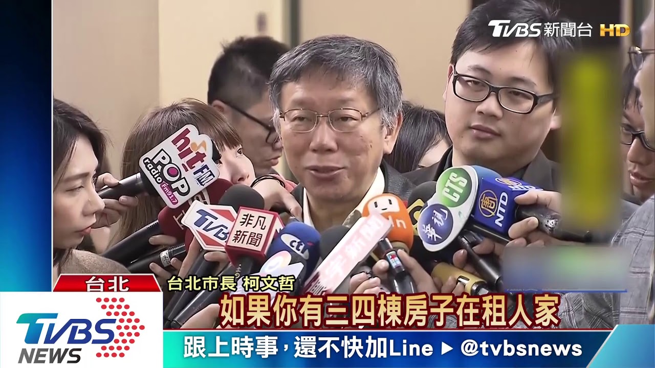 兩度降房稅!挨批政策買票 柯駁:別扯選舉