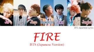 BTS (방탄소년단) (防弾少年团): FIRE LYRI