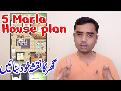 How to make design draw build your own house map easily at home Marla House planning in Urdu Hindi