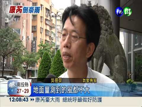 "禿頭颱"康芮西移 中南部雨量上修