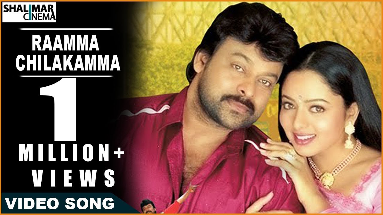 Raamma Chilakamma Lyrics  | Choodalani Vundhi | Chiranjeevi, Prakash Raj, Soundarya | Udit Narayan | Mani Sharma